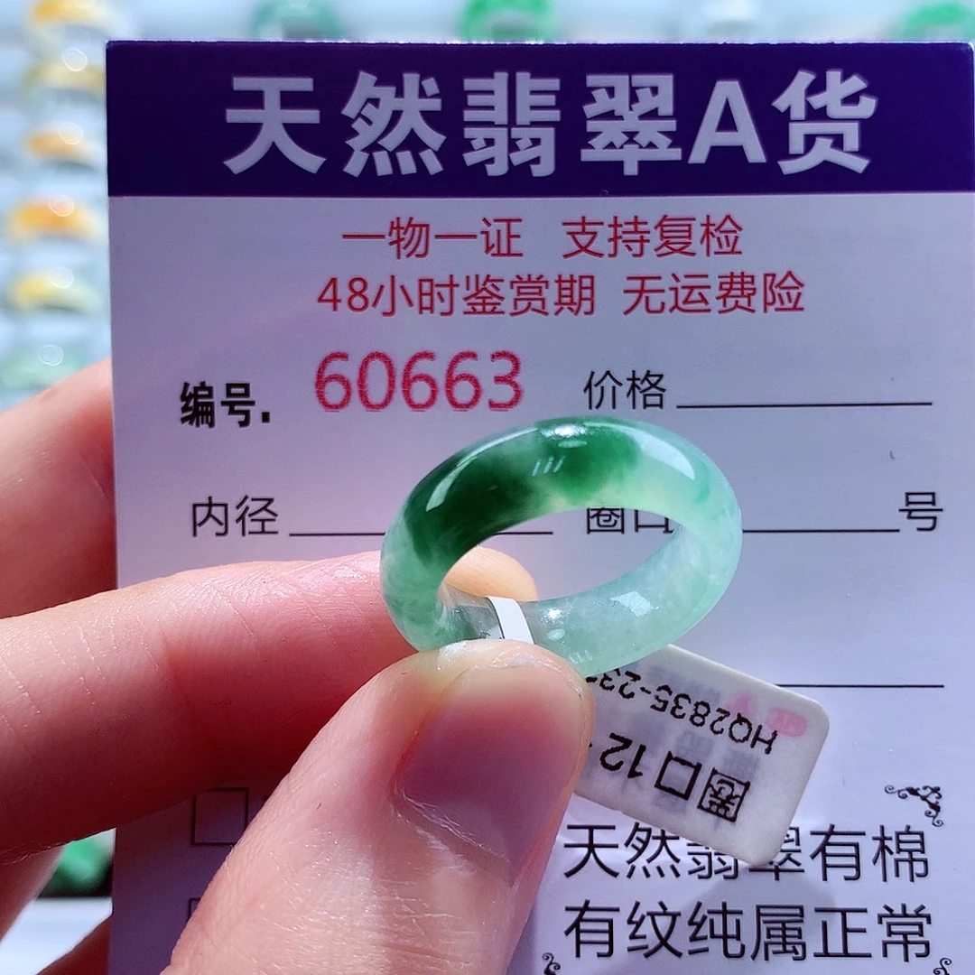 翡翠未镶嵌戒指翡翠