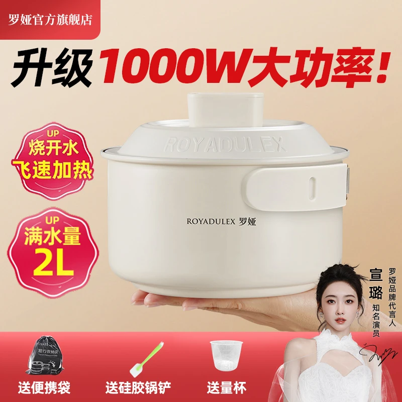 罗娅1000W分体式电煮锅旅行折叠锅便携式出差小型电火锅煮饭不沾