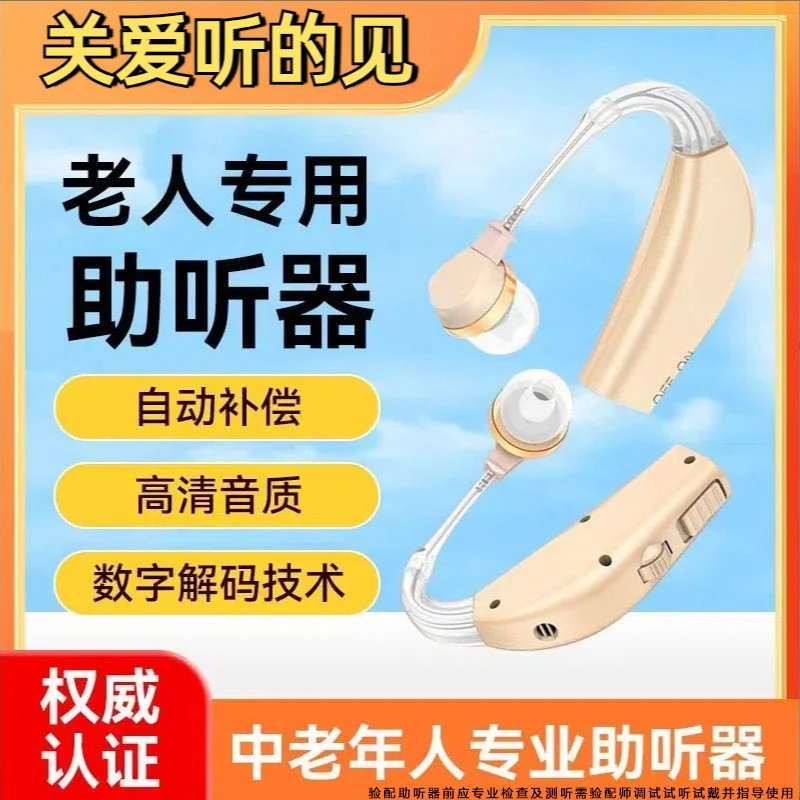药恩医疗医用助听器耳背式助听器老人重度耳背隐形声音放大年轻人老年人耳蜗式助听器