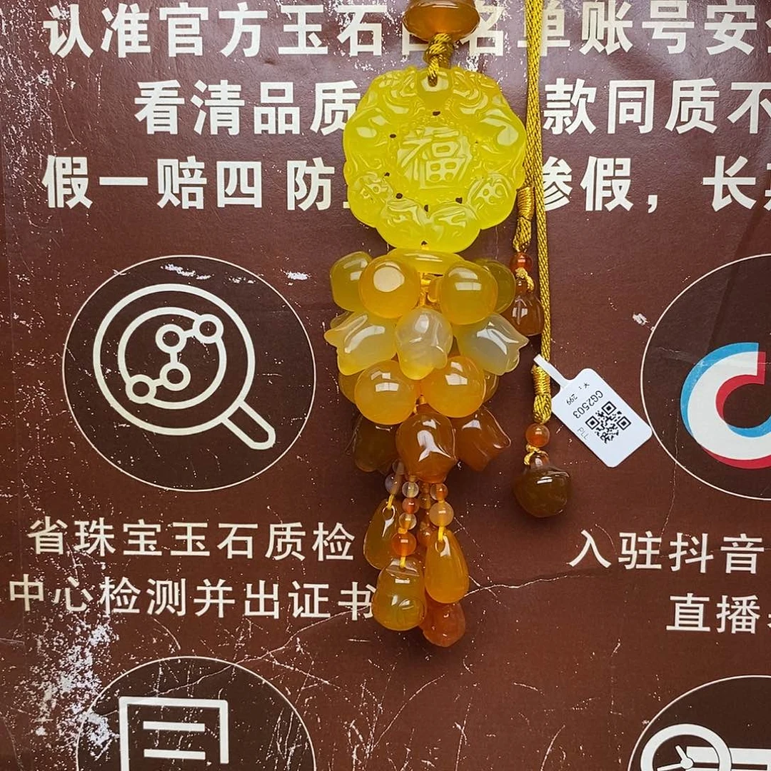 月***季未镶嵌车挂玛瑙/玉髓