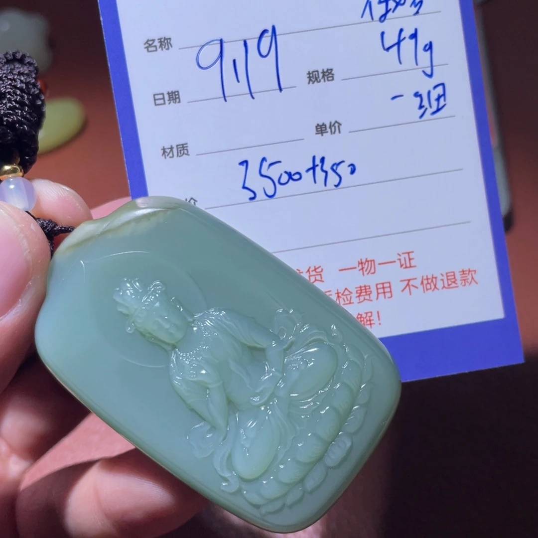 飞***龙未镶嵌和田玉挂件