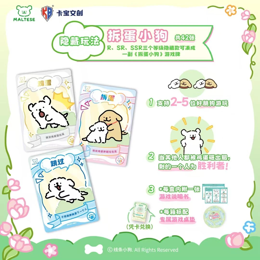 【抓狗卡位通吃】卡宝文创线条小狗汪汪日记郊游篇牌第一弹（代拆卡）