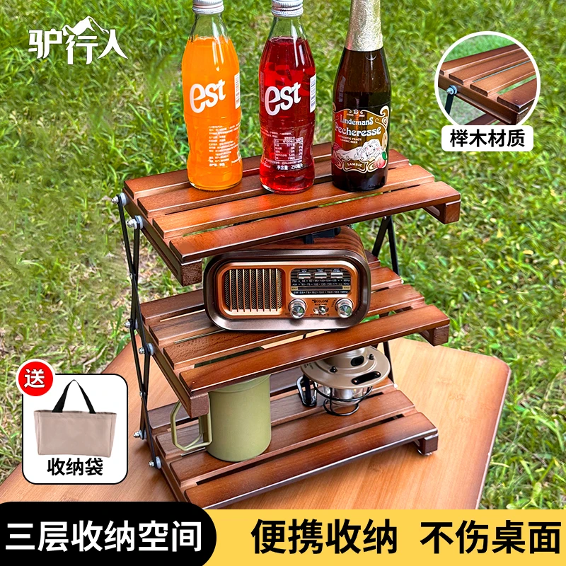 【榉木户外置物架】露营可折叠三层置物架展示架小众氛围感居家摆件