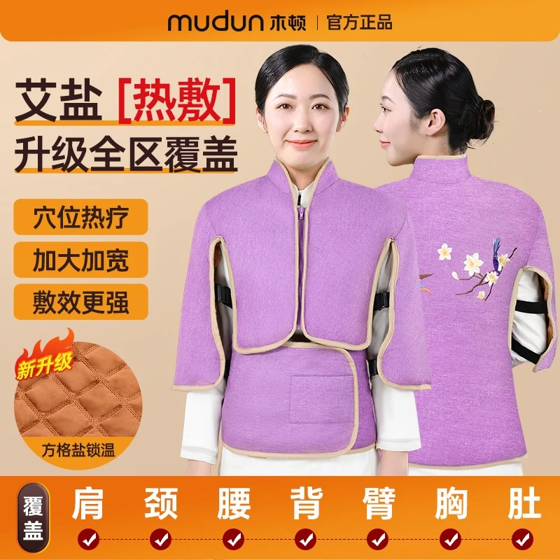 木顿盐袋热敷包海盐颈椎电加热理疗袋肩颈腰背艾灸理疗盐袋子家用