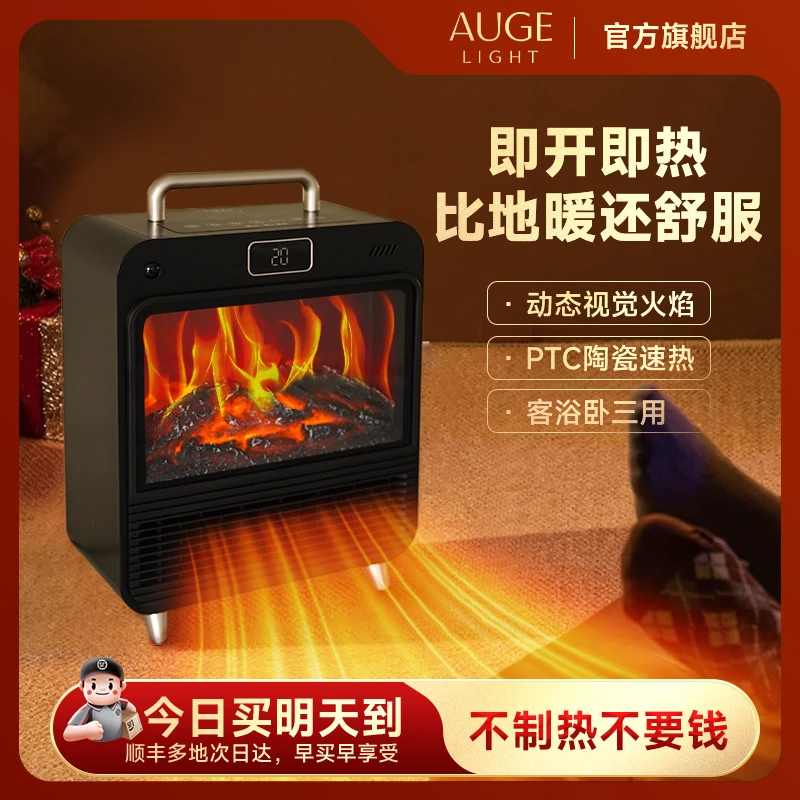 省电3D提升家居氛围感快速出烤火取暖炉家用壁炉取暖器全屋取暖