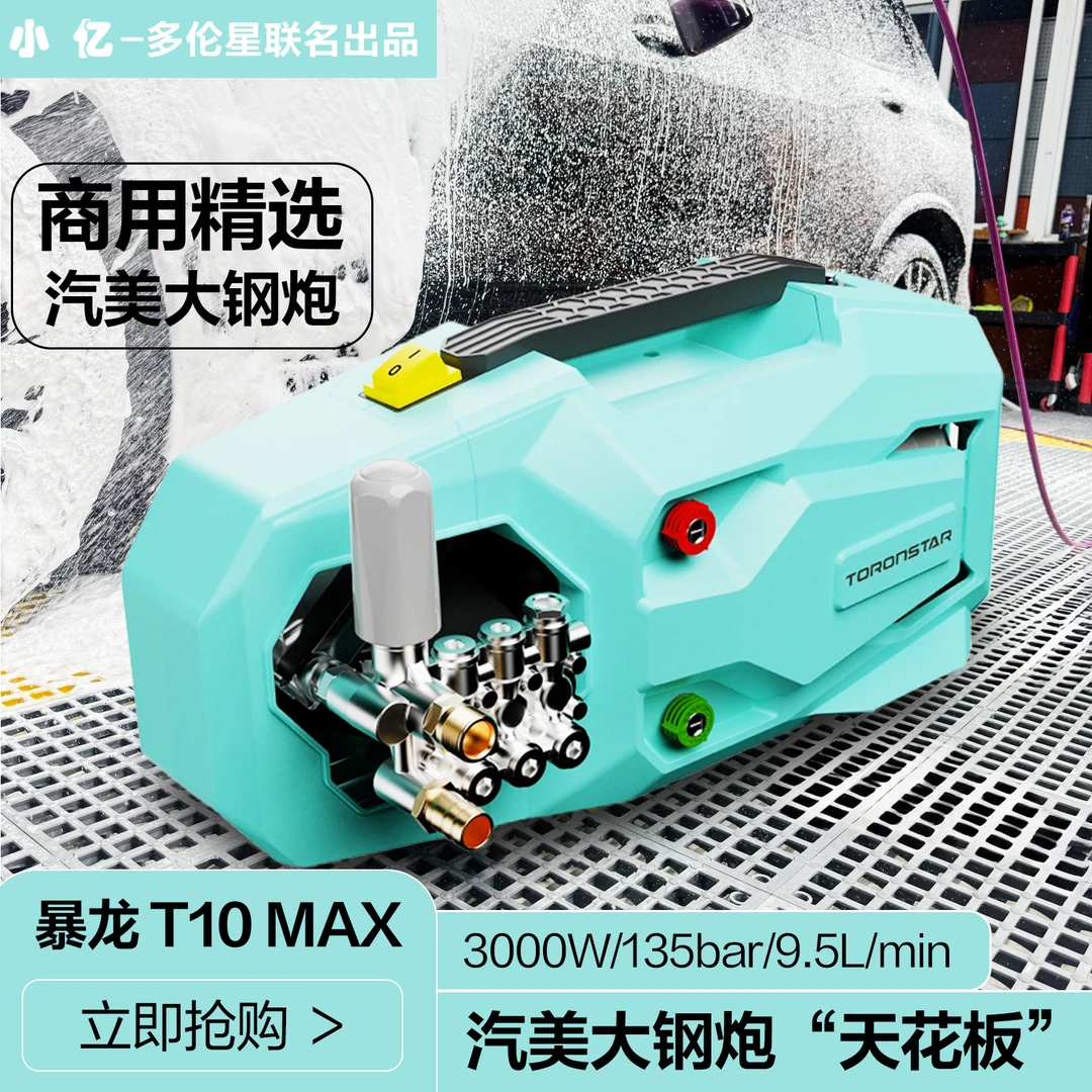 小亿（整机）暴龙商用洗车店洗车机高压水枪大功率工业级水泵清洗机
