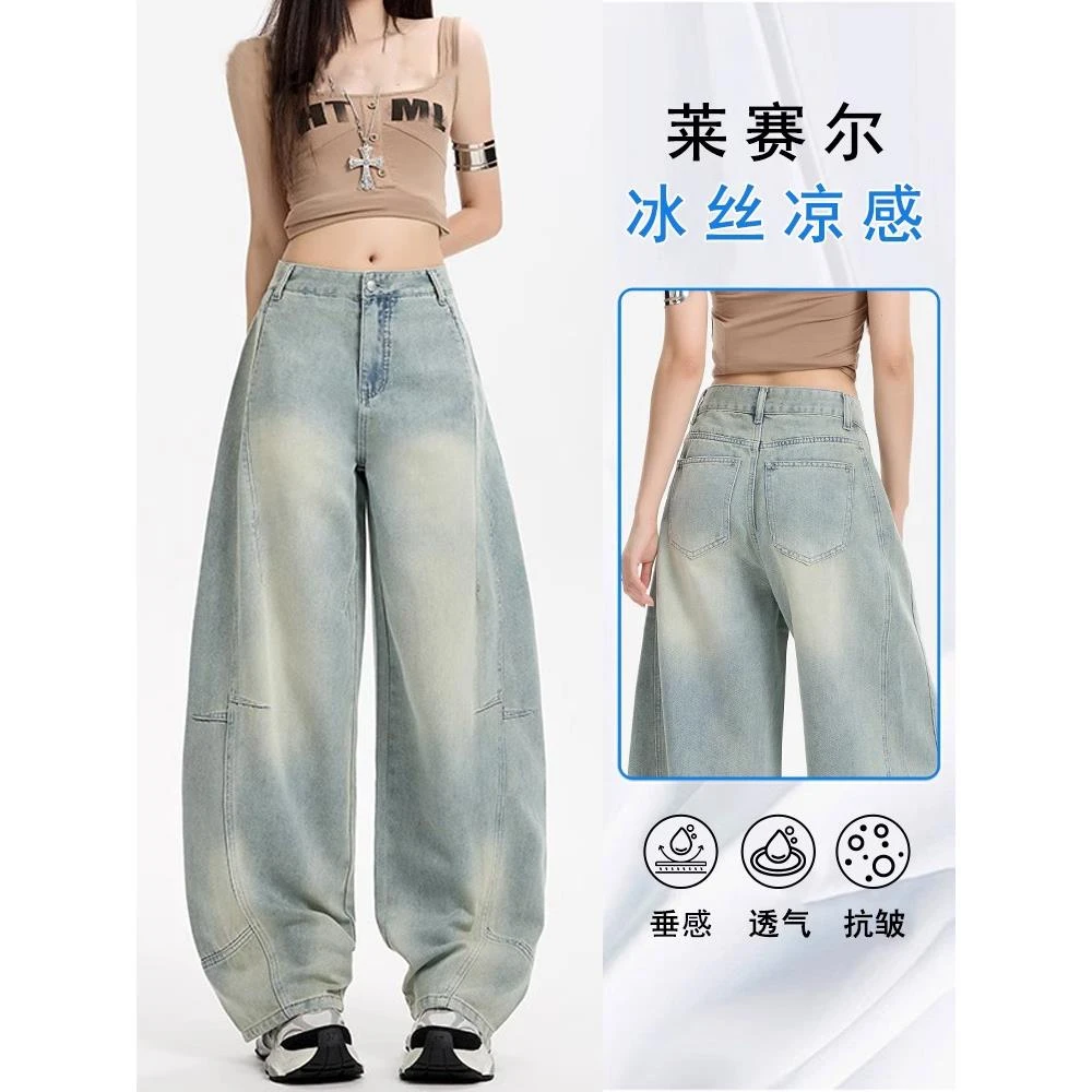 浅蓝色弯刀牛仔裤女2025夏季新款薄款冰丝高腰宽松显瘦阔腿镰刀裤