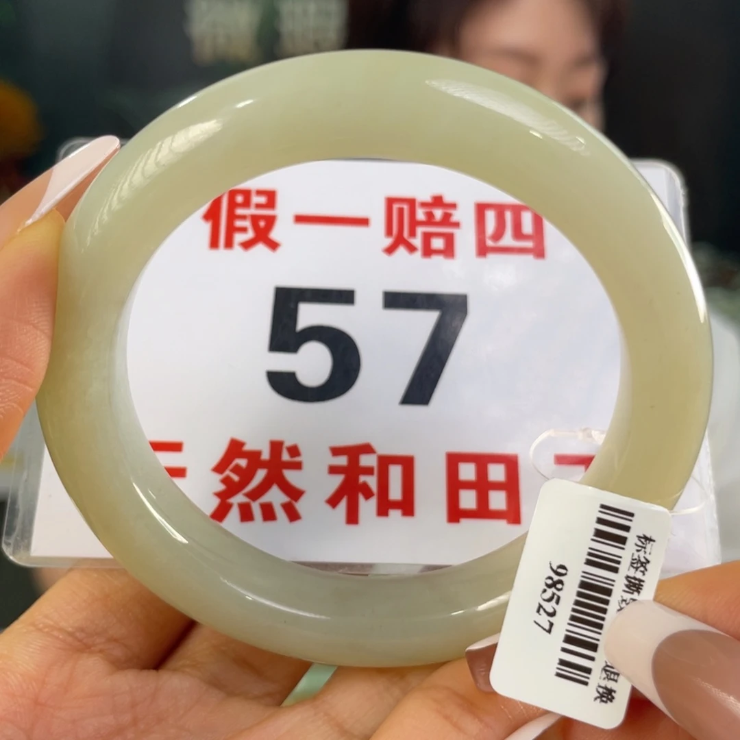 和田玉手镯未镶嵌368