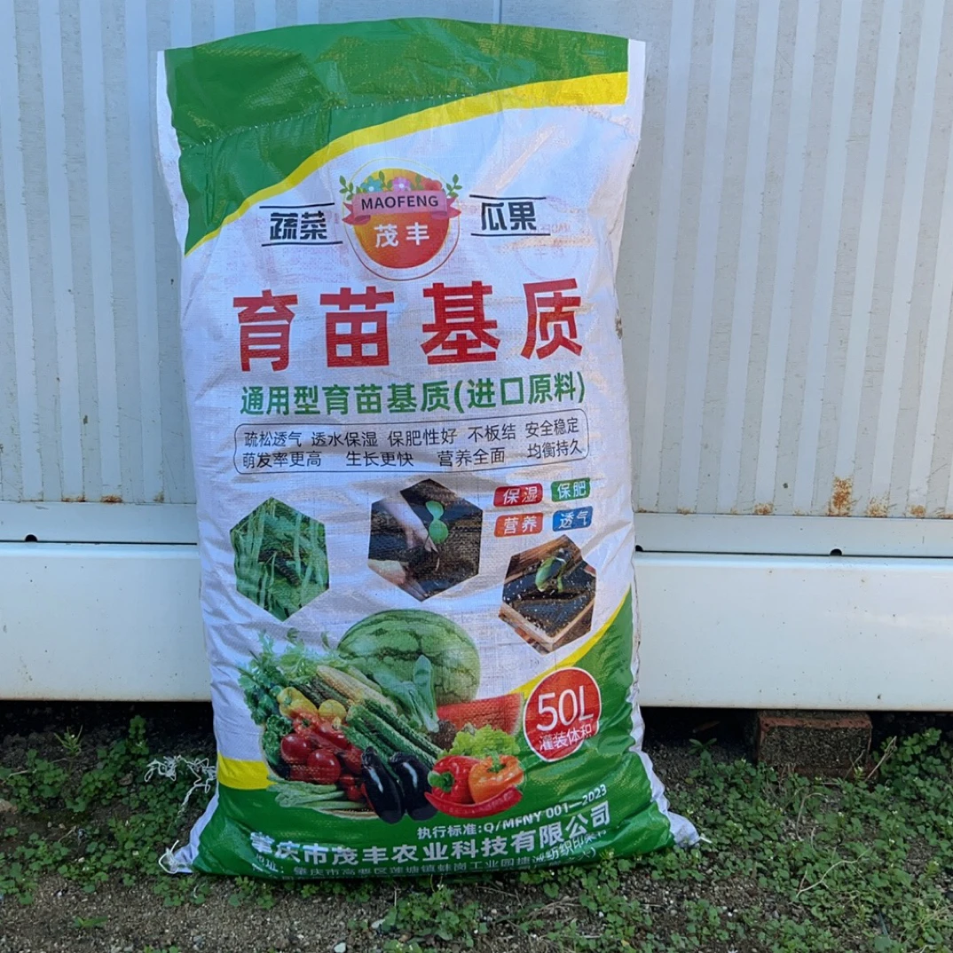 通用型有机营养土用于养花种菜种植必备土壤