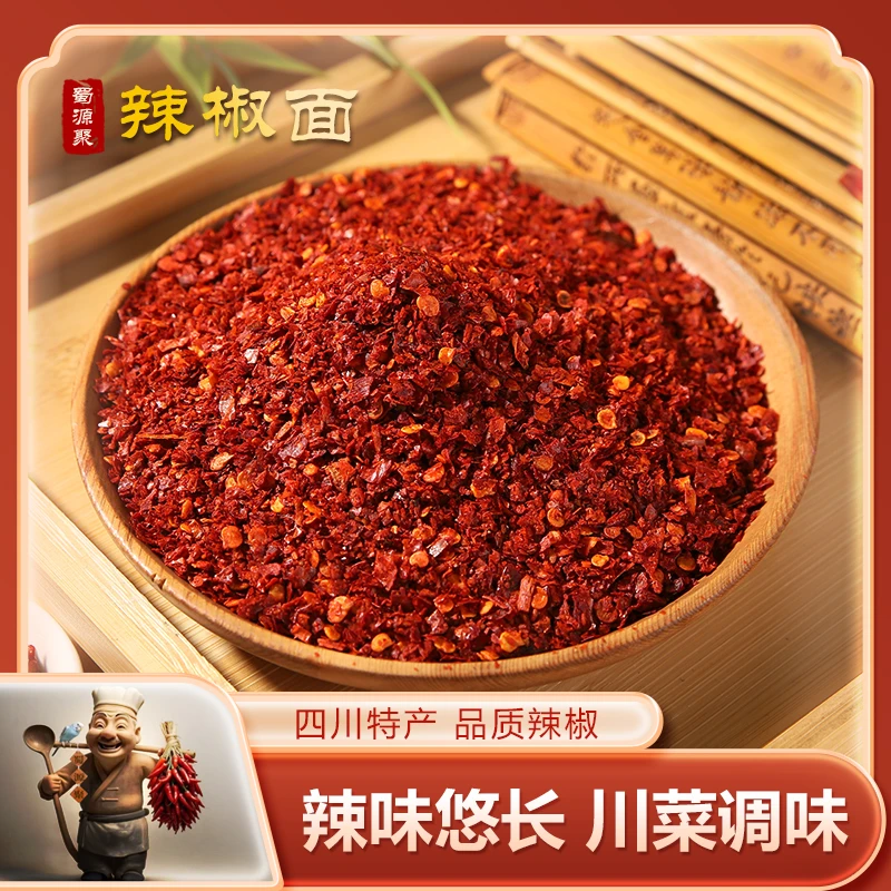 四川辣椒面印度魔鬼辣椒粉香辣烧烤面油泼辣子辣椒酱火锅蘸料包邮