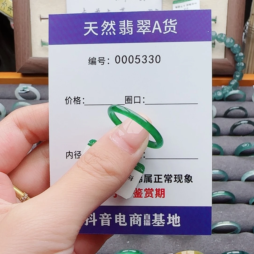 未镶嵌戒指翡翠拾*