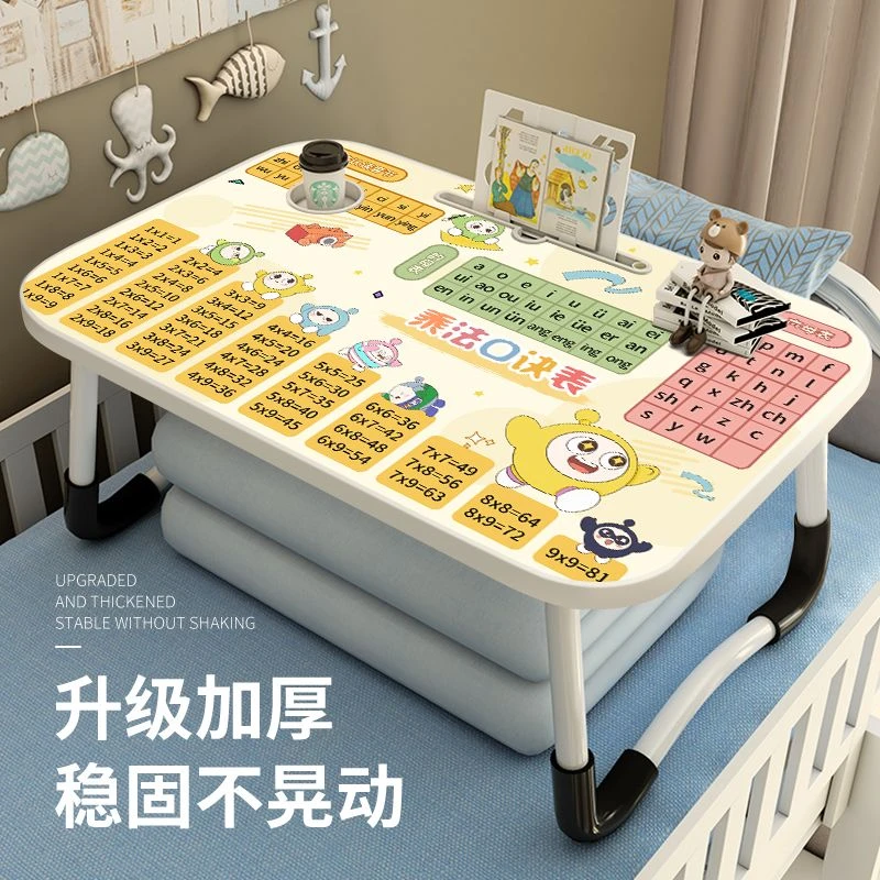 胜格凡乘法口诀儿童学习卡通床上折叠小桌子小学生书桌便携式耐用