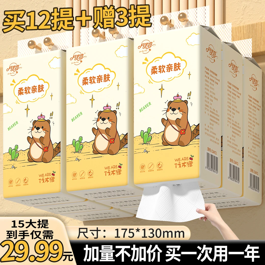 【15大提】悬挂式抽纸大包抽拉式卫生纸家用装纸巾卫生间手纸抽MY