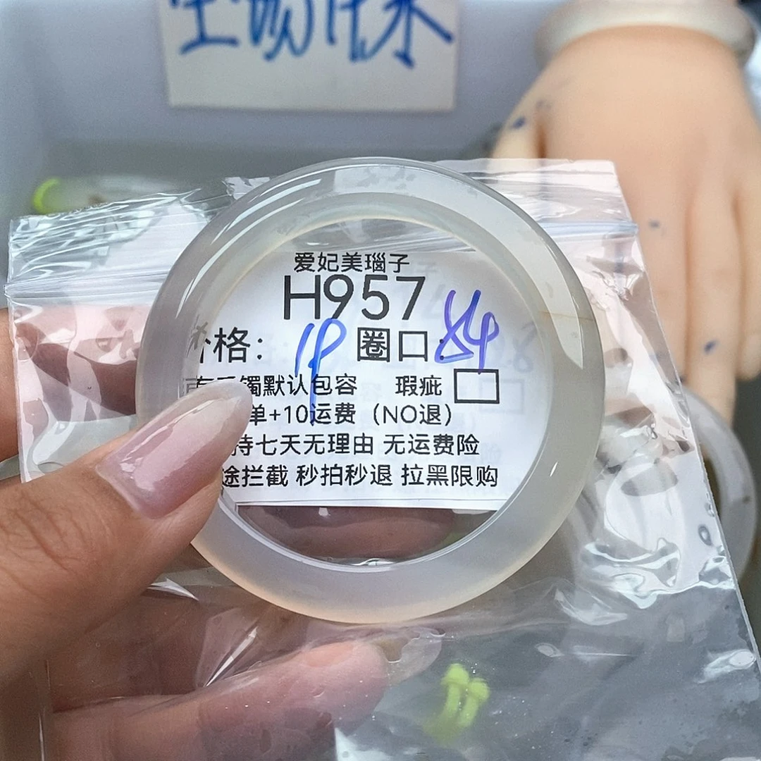 玛瑙/玉髓手镯未镶嵌花****）957