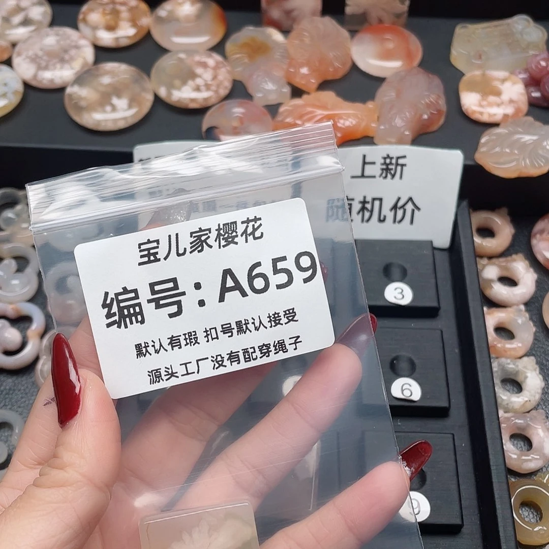 玛瑙/玉髓颈饰未镶嵌*️***