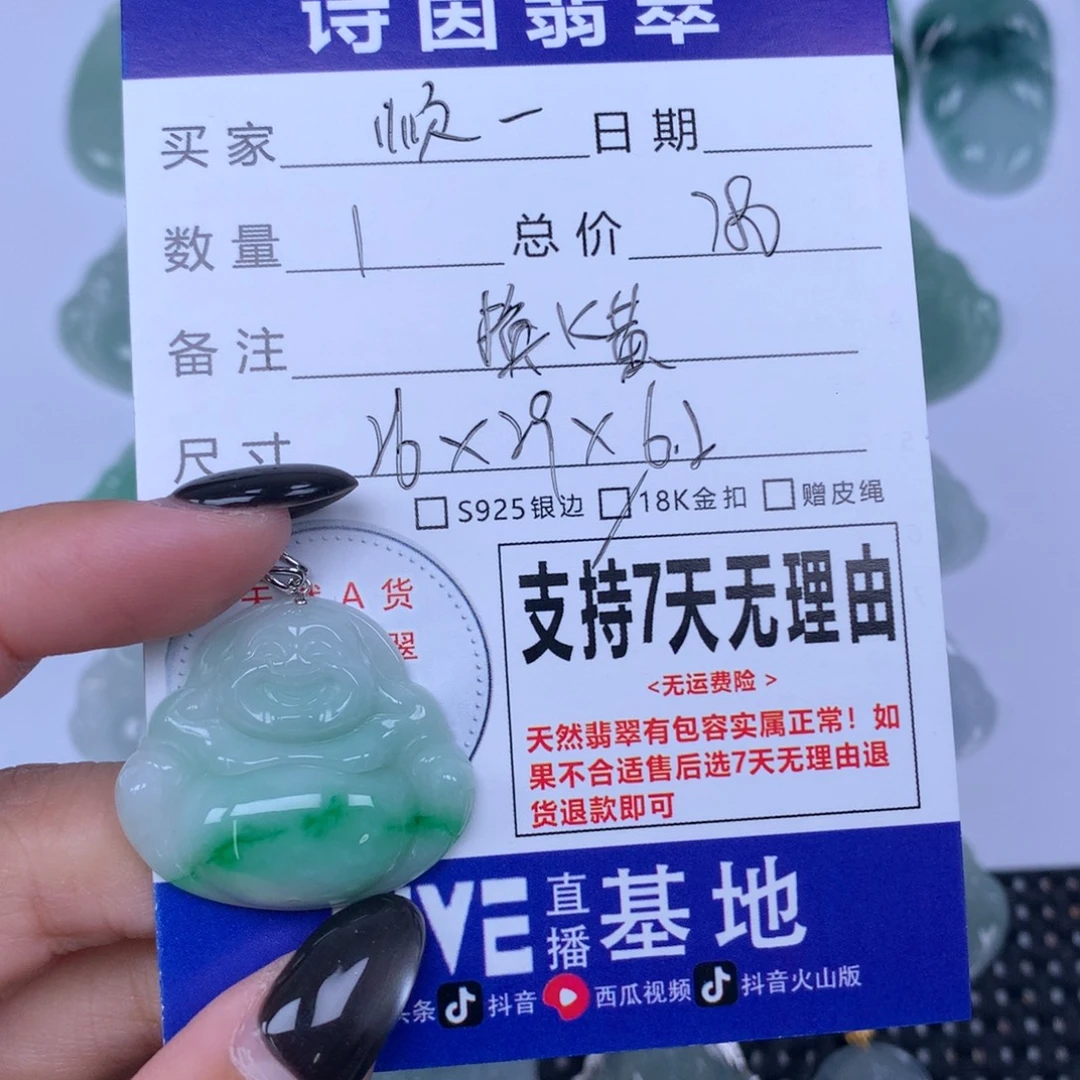 ****亿翡翠未镶嵌颈饰天然