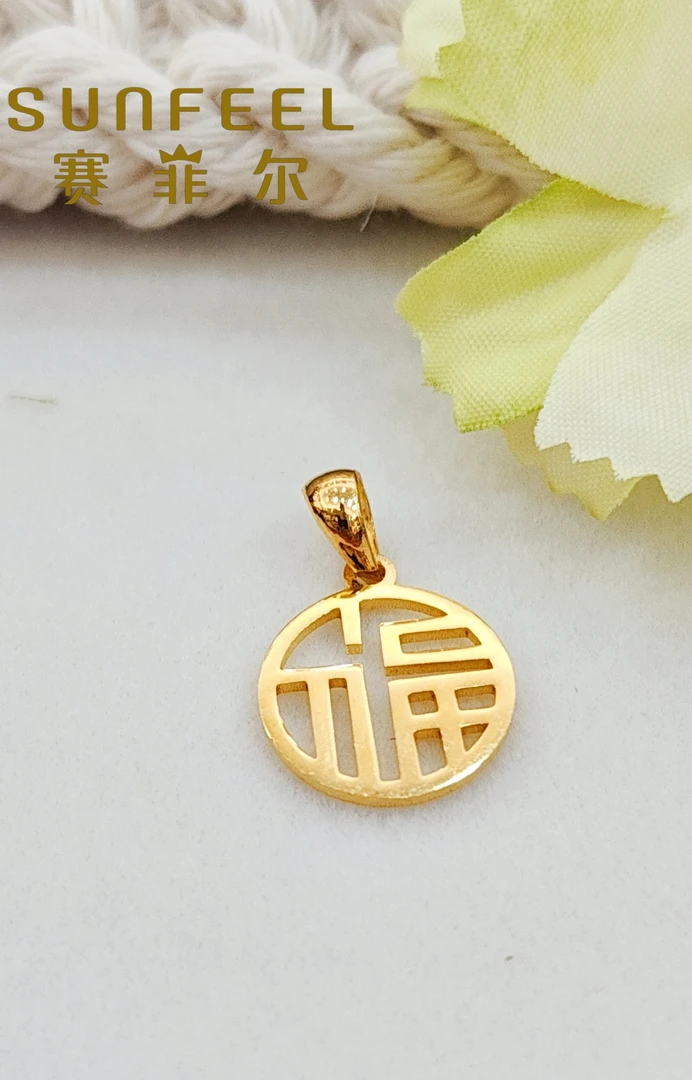 赛菲尔足金999实心福牌黄金吊坠福气满满福禄国风女孩送礼物5G