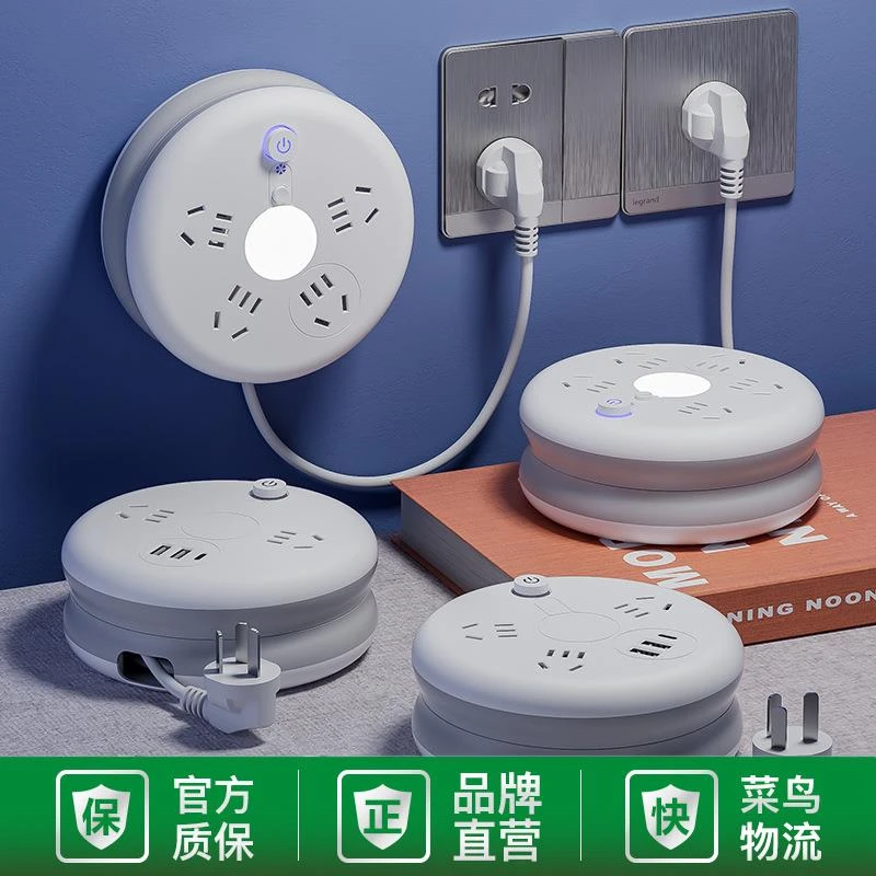 公牛适用家用插座面板长线可伸缩插排插多功能USB插线板多孔收纳