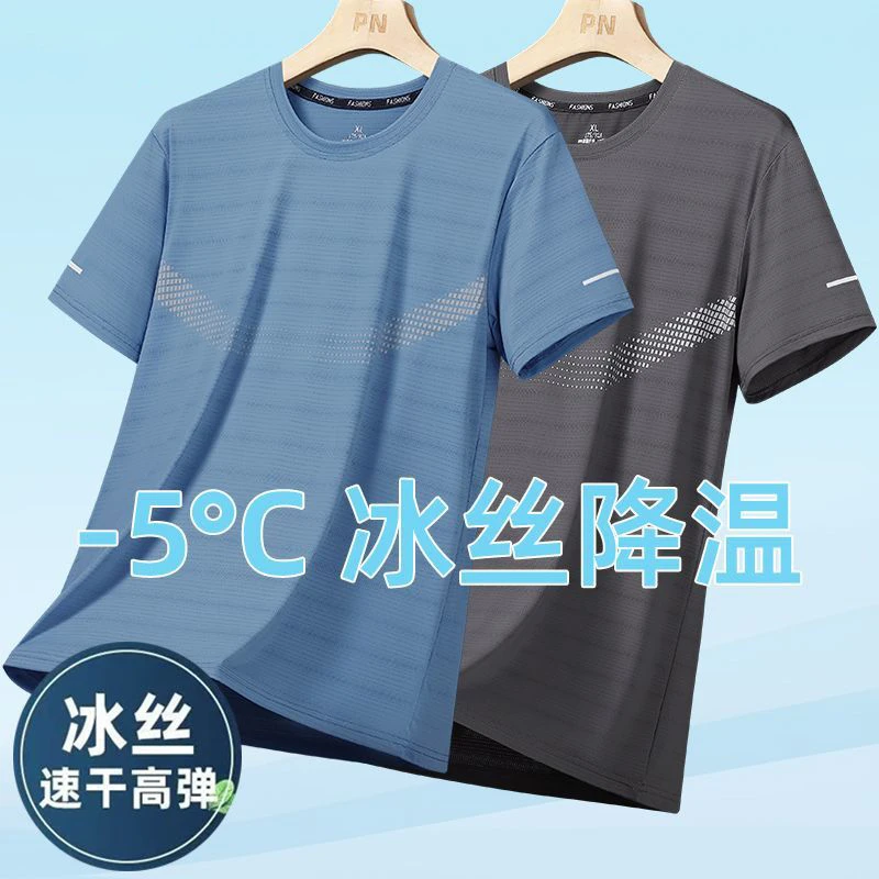 夏季透气宽松网眼薄款弹力短袖T恤速干降温冰丝男士大码圆领t恤衫