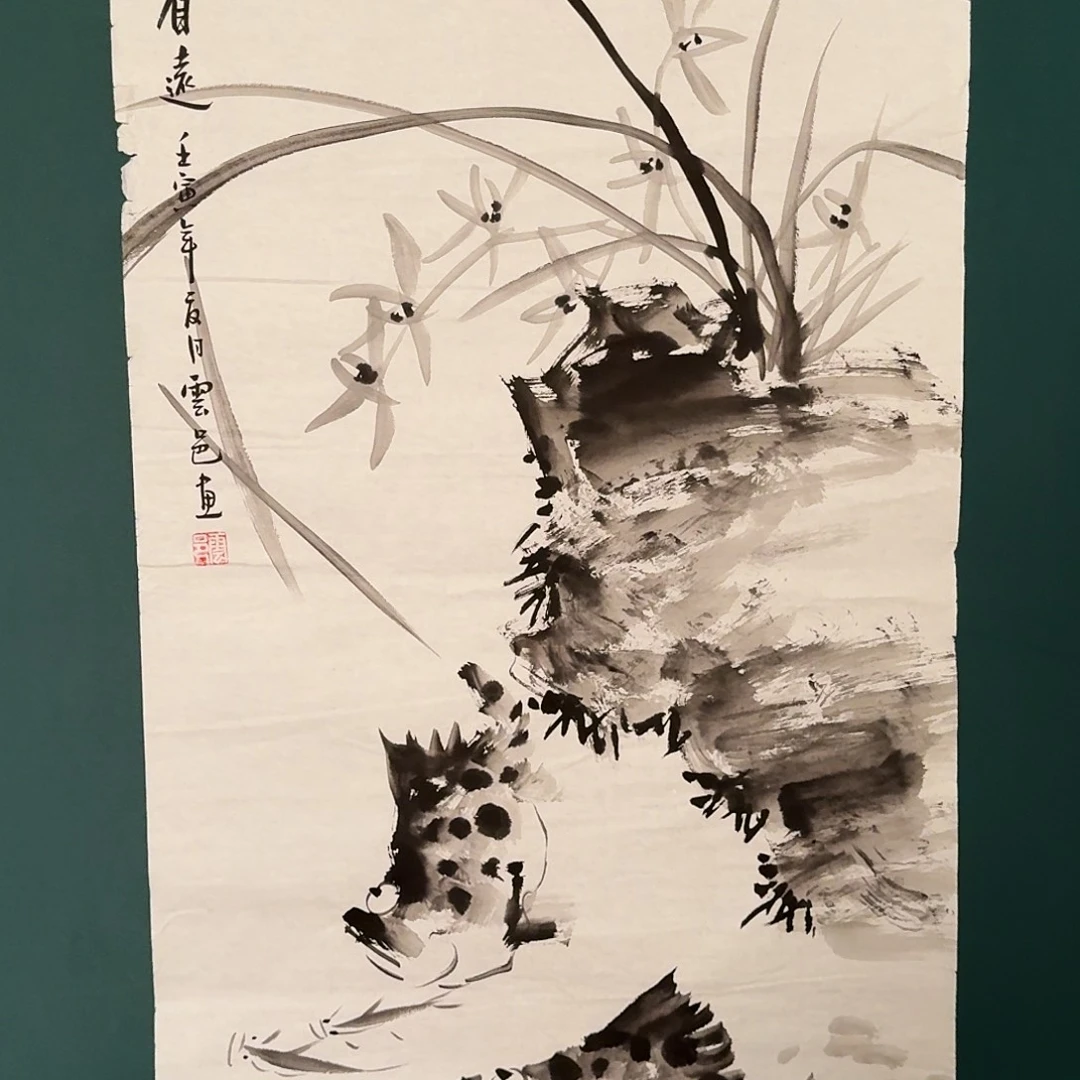 书法云邑的作品国画