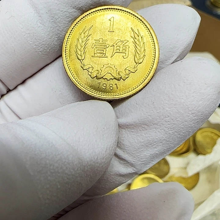 其他普通金属1981长城一角一枚扣盒