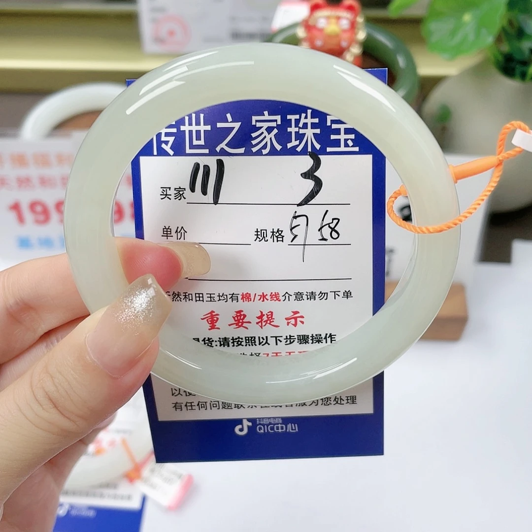 【闪购商品】未镶嵌手镯和田玉