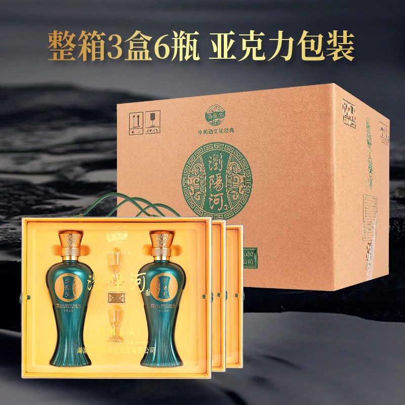 瀏陽河酒九州玉品酒53度酱香型白酒500ML*2瓶*3提装【H】