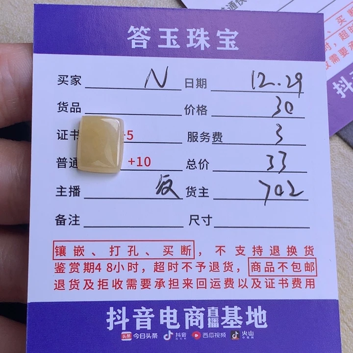 未镶嵌挂件翡翠?****?