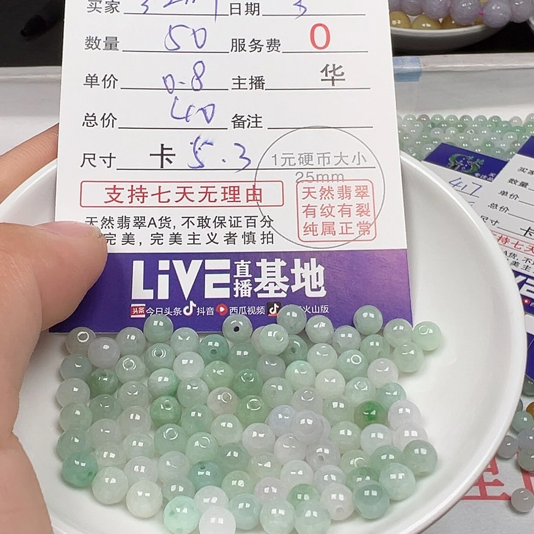 翡翠手链未镶嵌红*货主老华