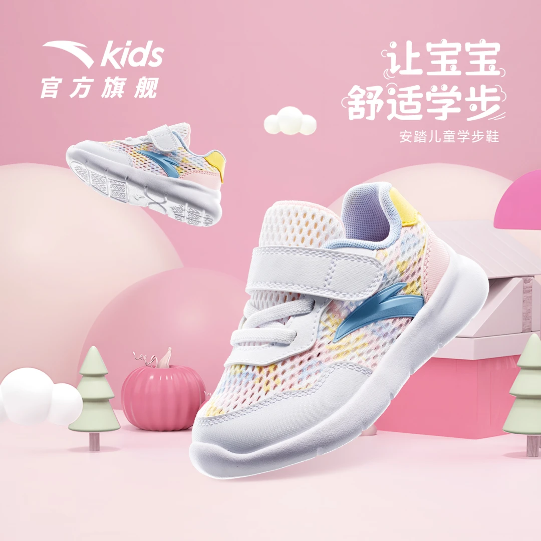 安踏儿童女婴童跑鞋2025款网面防滑耐磨宝宝学步鞋网眼跑步运动鞋
