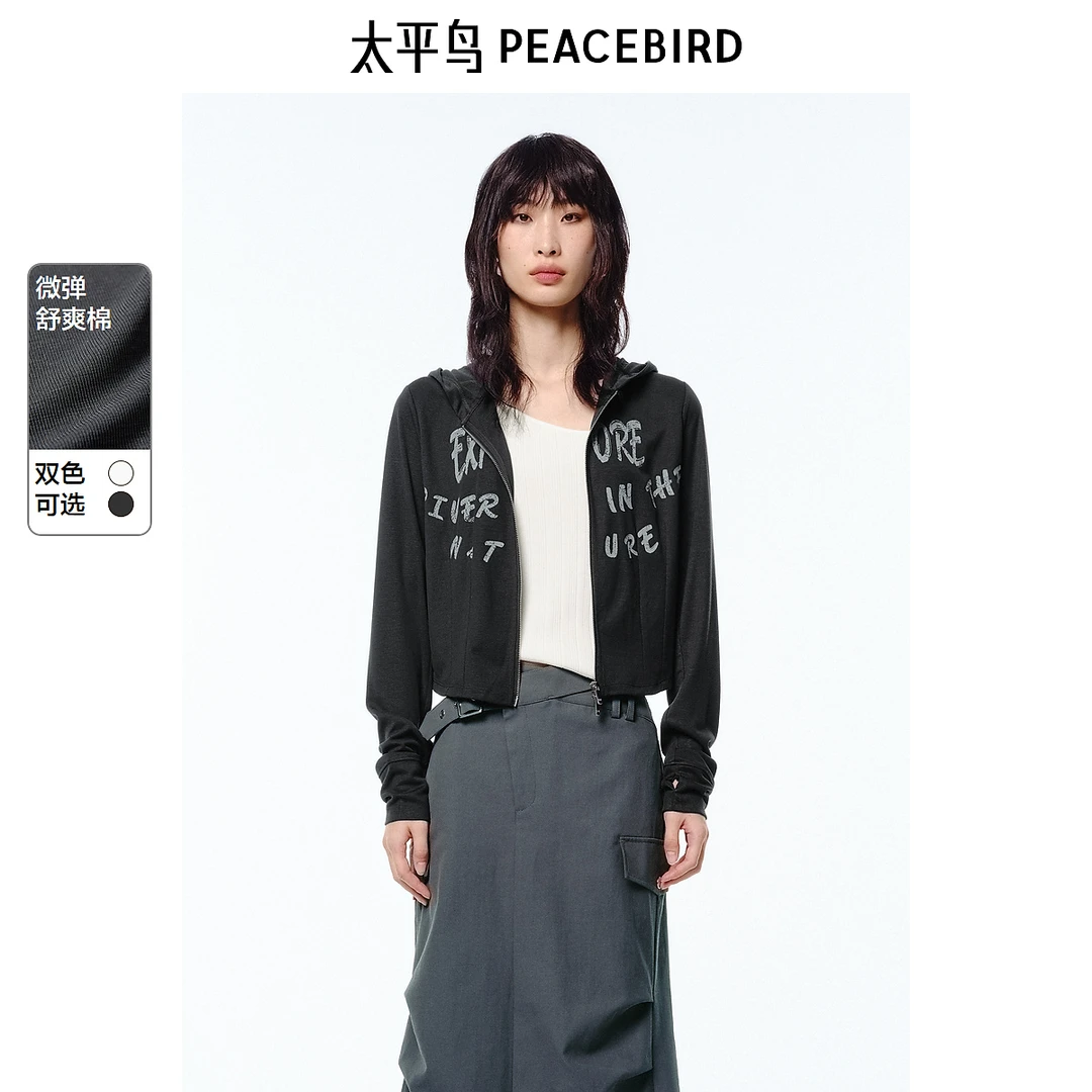 商场同款太平鸟弹力舒爽棉针织外套女新款修身显瘦连帽A3BBF2191