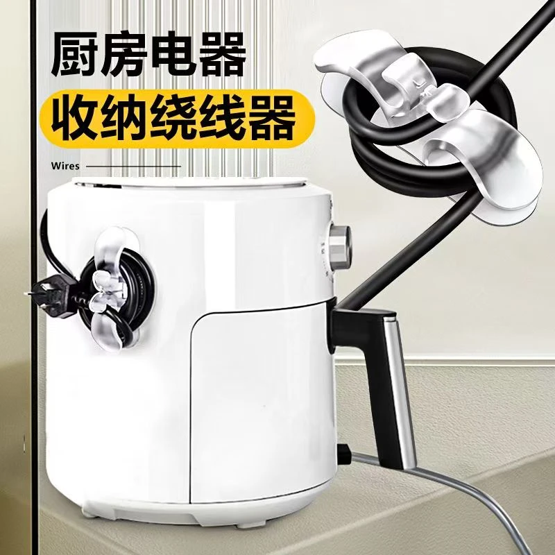 (5个装)蝴蝶电源线收纳器厨房电源插头整理收纳绕线