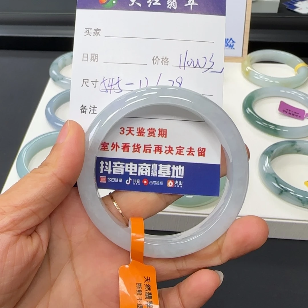 未镶嵌手镯翡翠