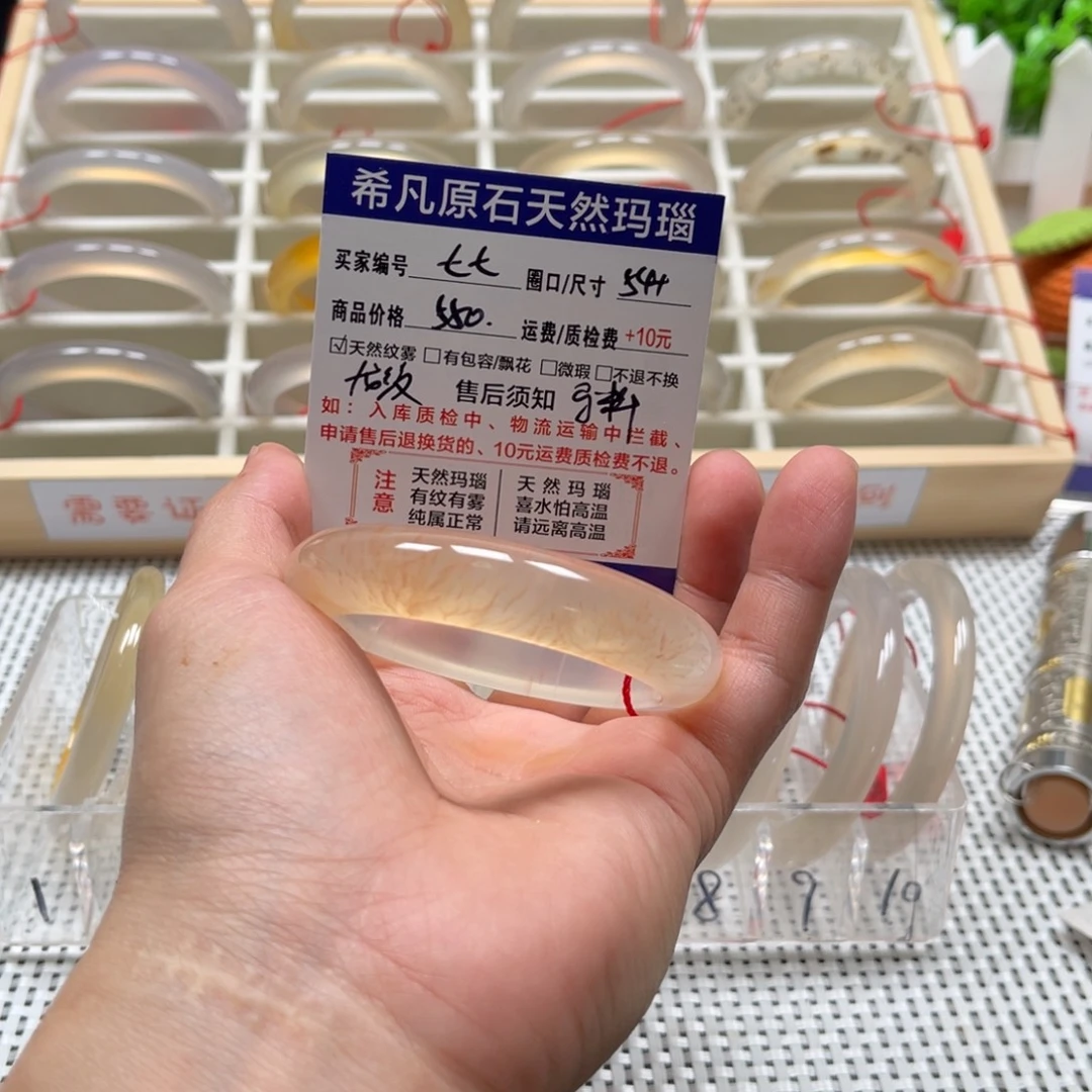 喋***手镯玛瑙/玉髓未镶嵌