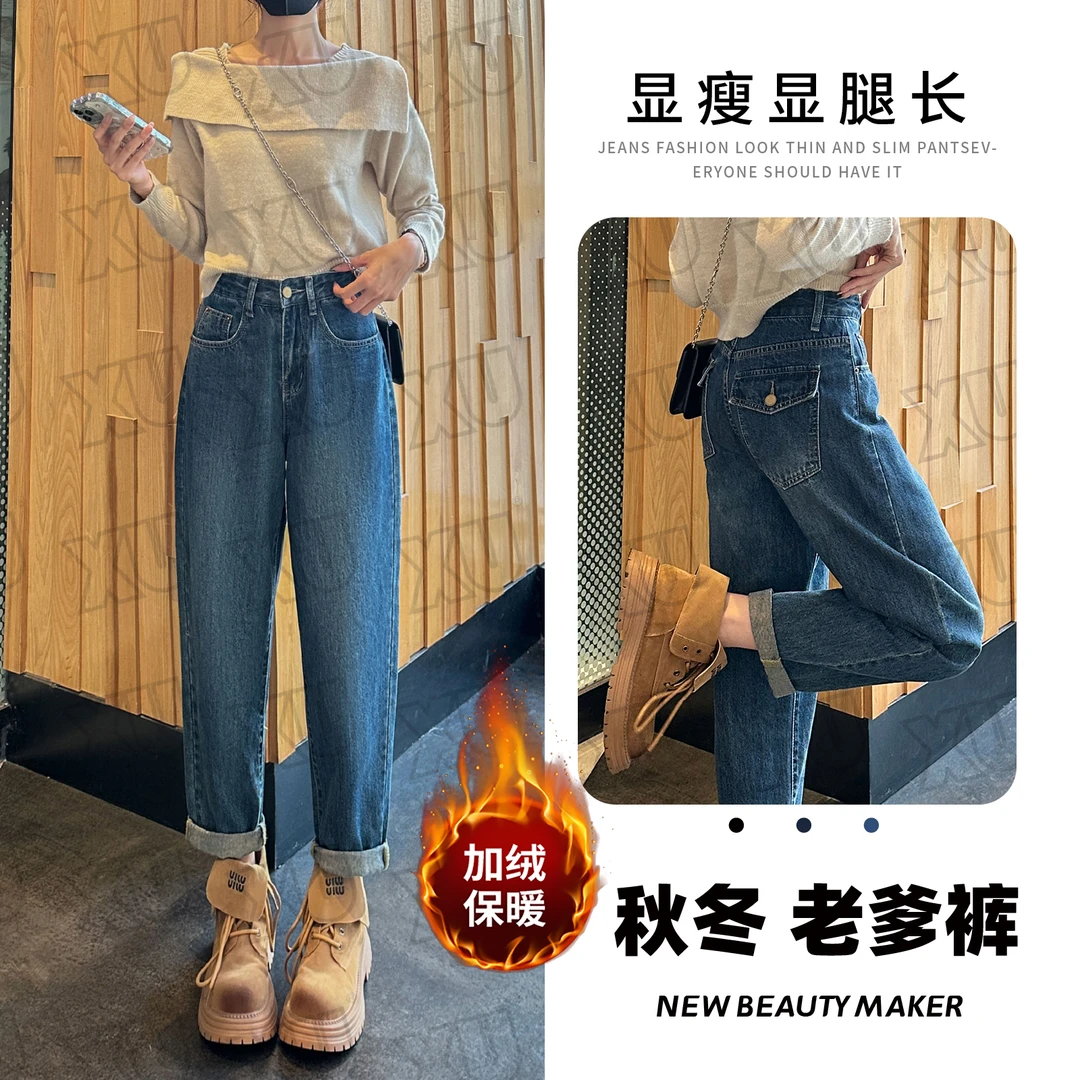 7298 Q【加绒/不加绒】窄版牛仔裤女秋季高腰小个子九分哈伦老爹裤