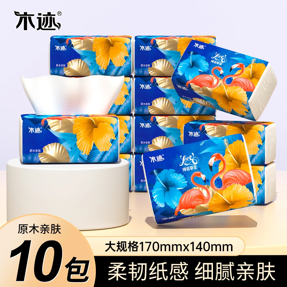 家庭装亲肤柔软10包抽纸家用客厅卫生纸抽纸囤货装