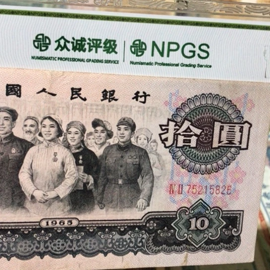 1张退市旧票福利品有裂口脏污