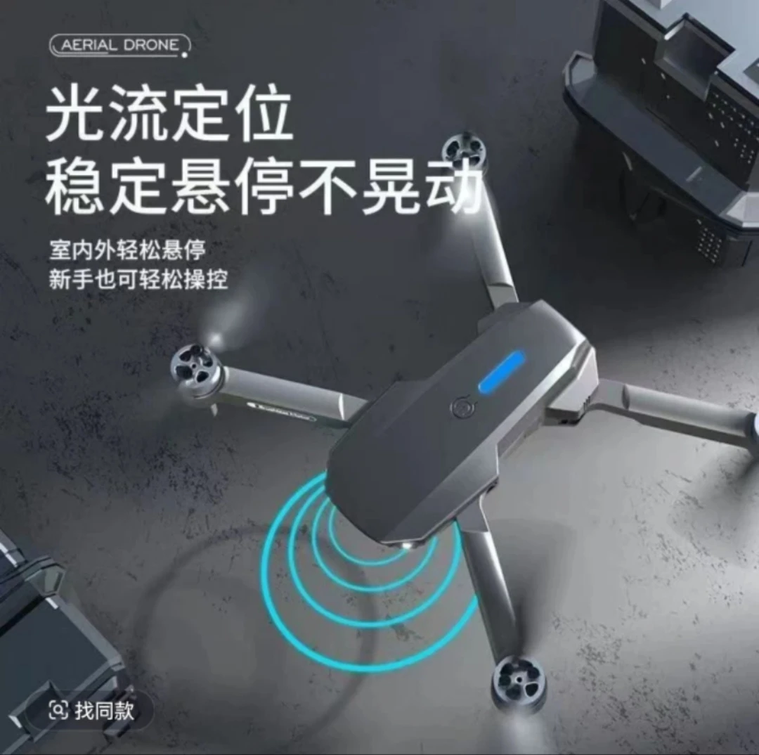 【厂家直发】01四面避障航拍无人机定高悬停无人机器2