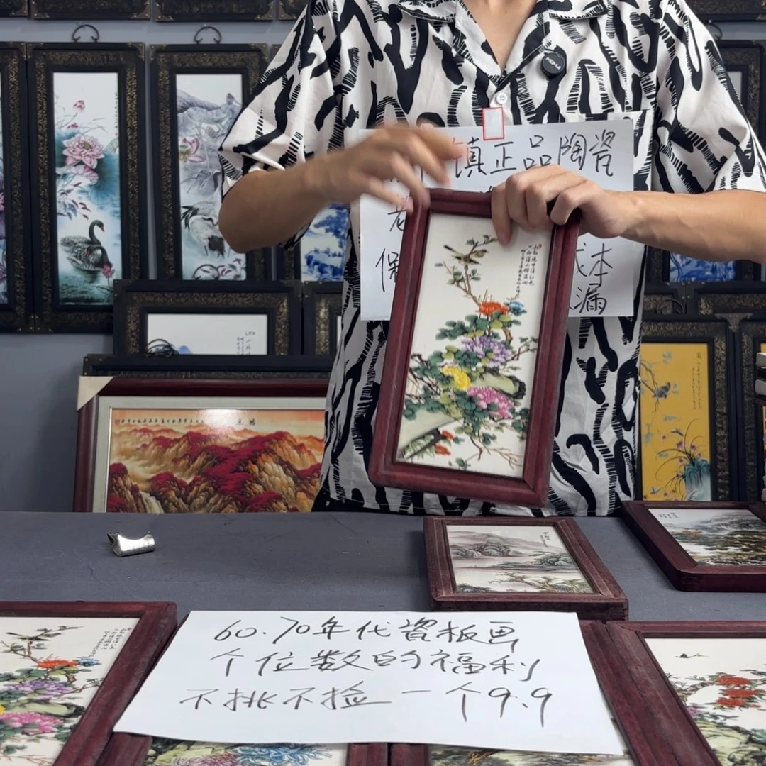 摆件景德镇陶瓷瓷板画