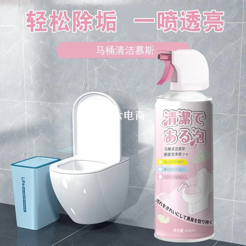 马桶泡沫清洁剂卫生间清洁慕斯去黄强力除垢抑菌去污浴室瓷砖