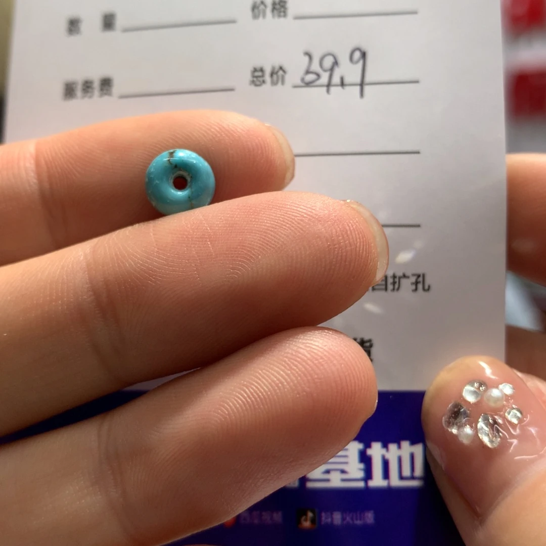 绿松石配饰未镶嵌