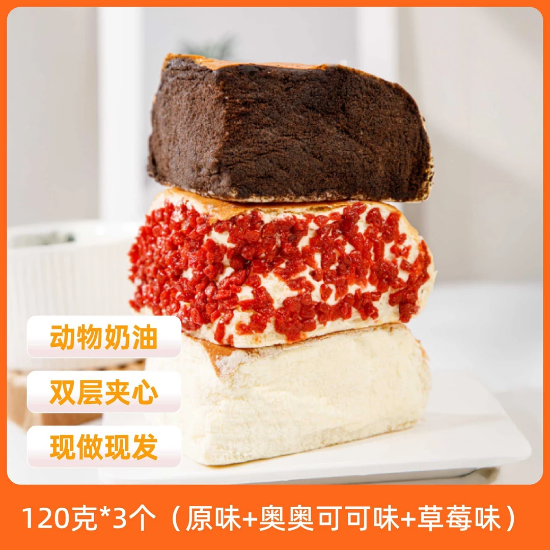 旗舰正品辰颐物语严选动物奶油双层厚乳奶酪包草莓味原味奥可可味