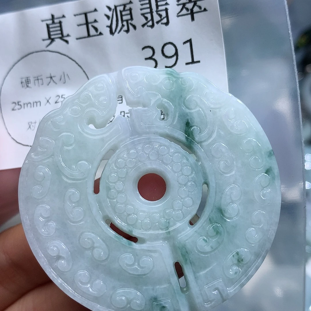 颈饰未镶嵌翡翠391