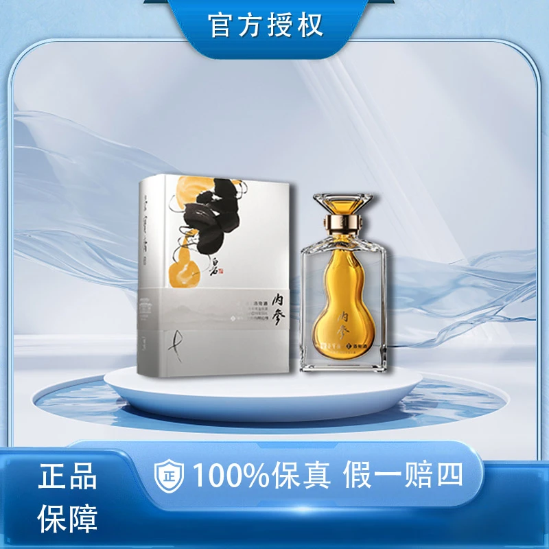 酒鬼内参 齐白石墨妙葫芦馥郁香型白酒摆柜送礼54度500ml【视频】