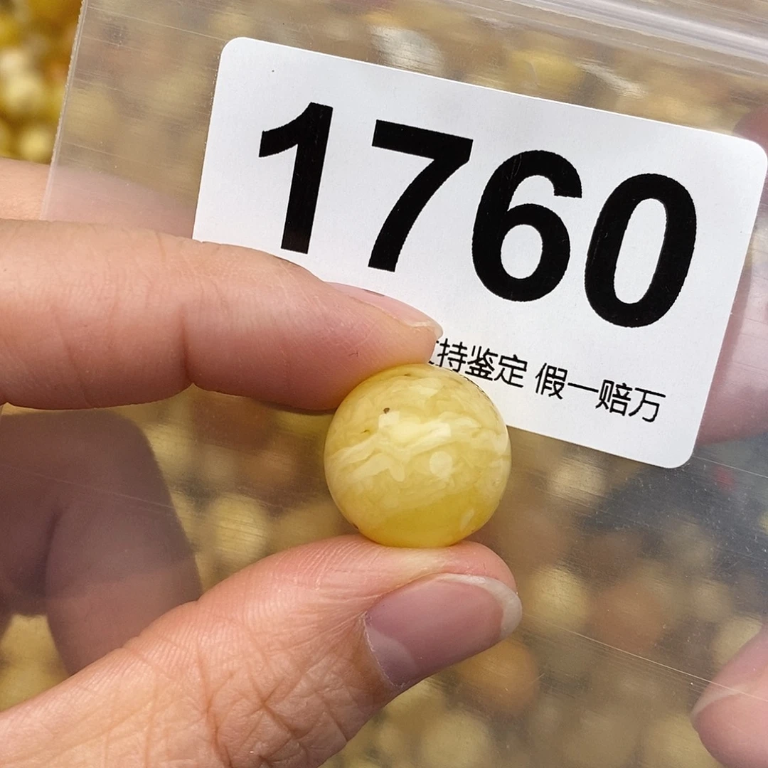 蜜蜡未镶嵌珠宝奇石16.8