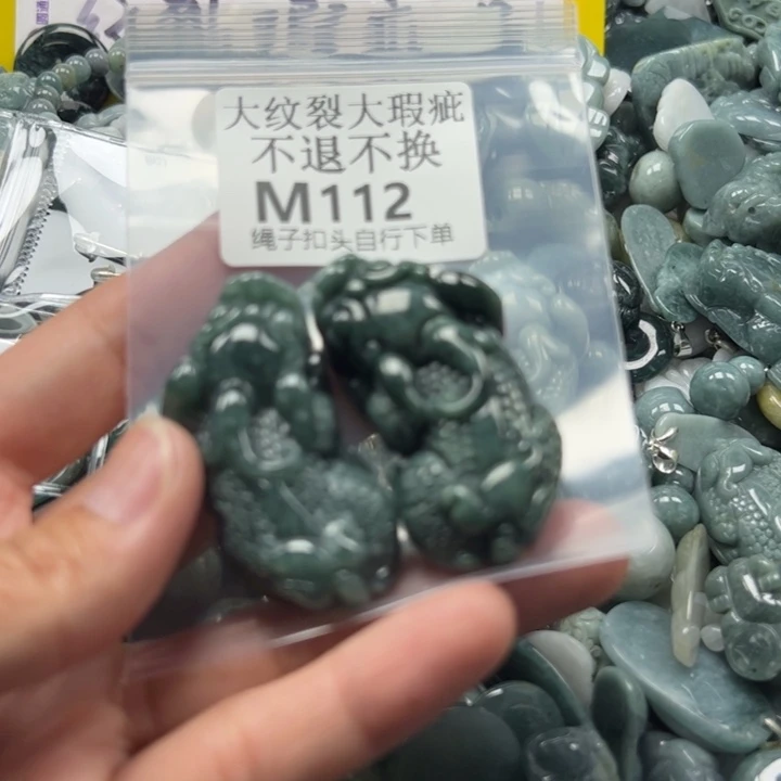 翡翠未镶嵌吊坠(不含链)挂件