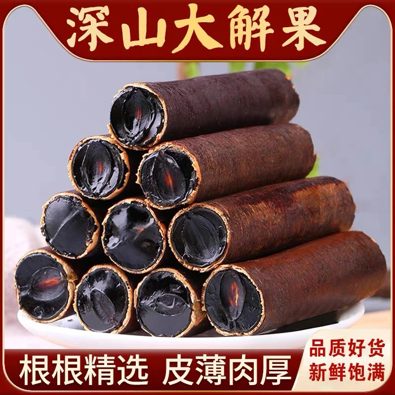 【便便果】深山腊肠果便秘果