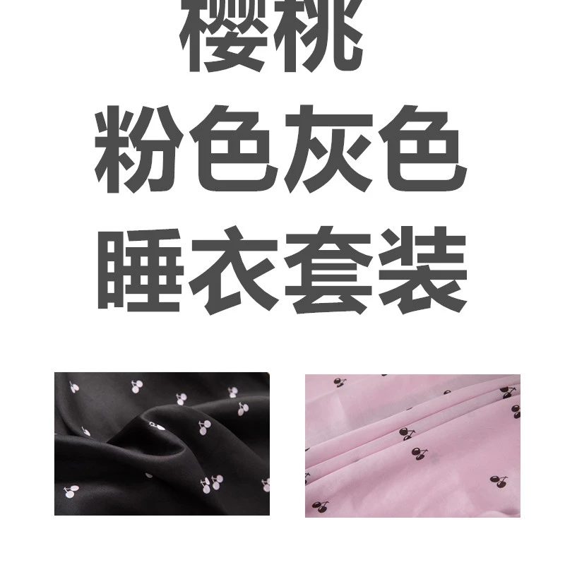 【短袖长裤】樱桃炸弹莱赛尔女士睡衣短袖裤