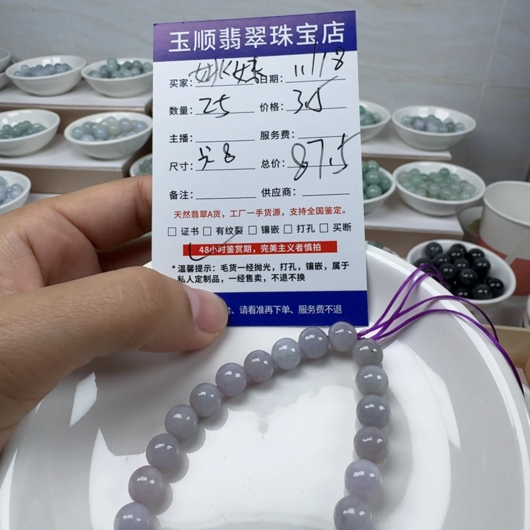 翡翠未镶嵌手链缅甸翡翠A货卡8mm