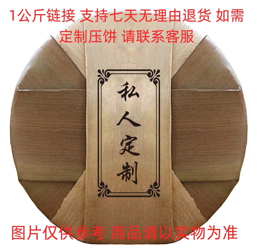 1月19日 200克*5饼 24年沙松林  生茶饼茶       Y707